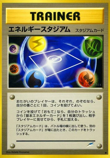 Energy Stadium 「DARKNESS,_AND_TO_LIGHT No. 101」「JP」